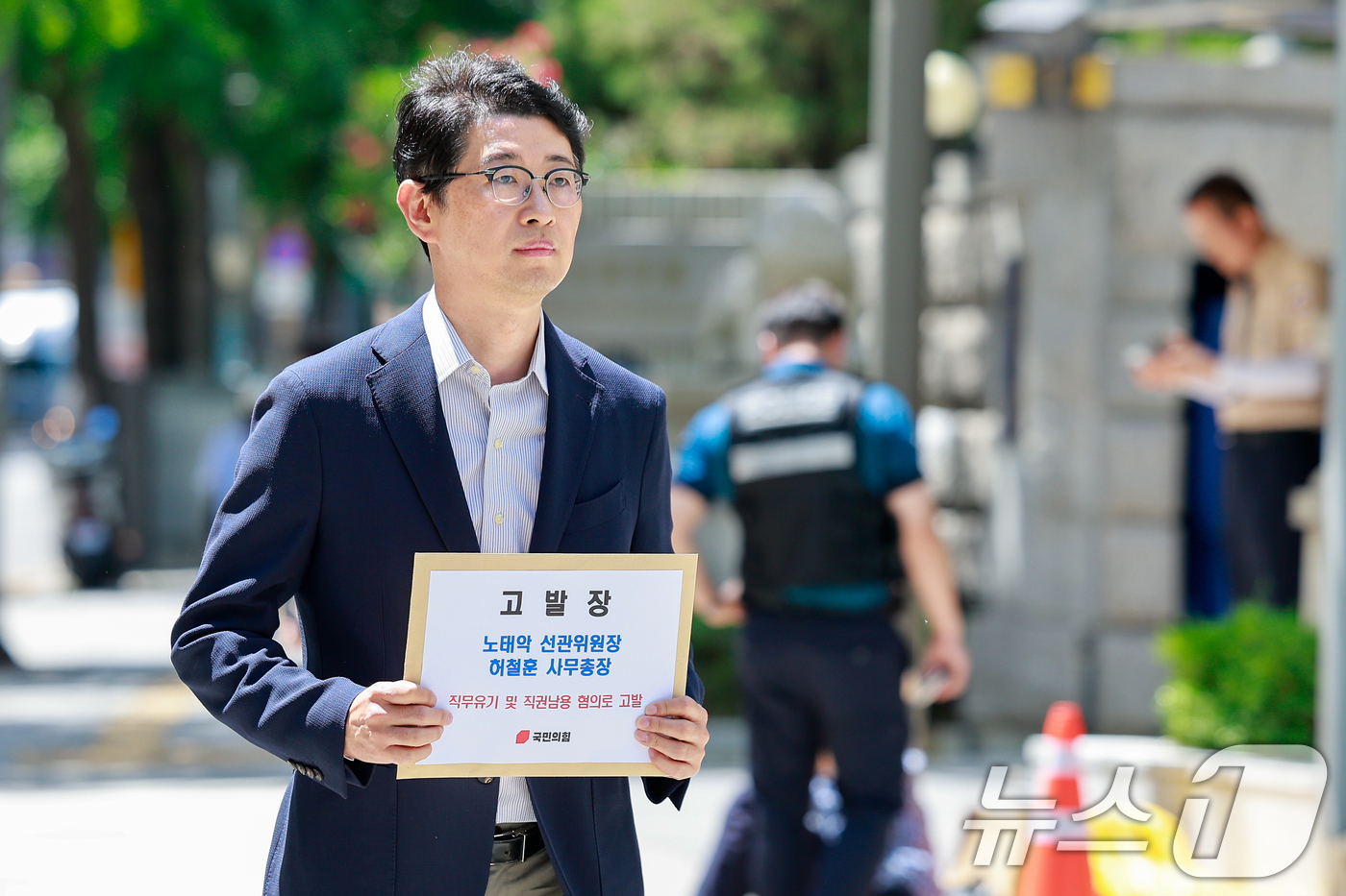 (서울=뉴스1) 안은나 기자 = 주진우 국민의힘 의원이 5일 오후 서울 종로구 서울지방경찰청을 찾아 '투표용지 부족' 사태와 관련 중앙선거관리위원회 노태악 위원장과 허철훈 사무총장 …