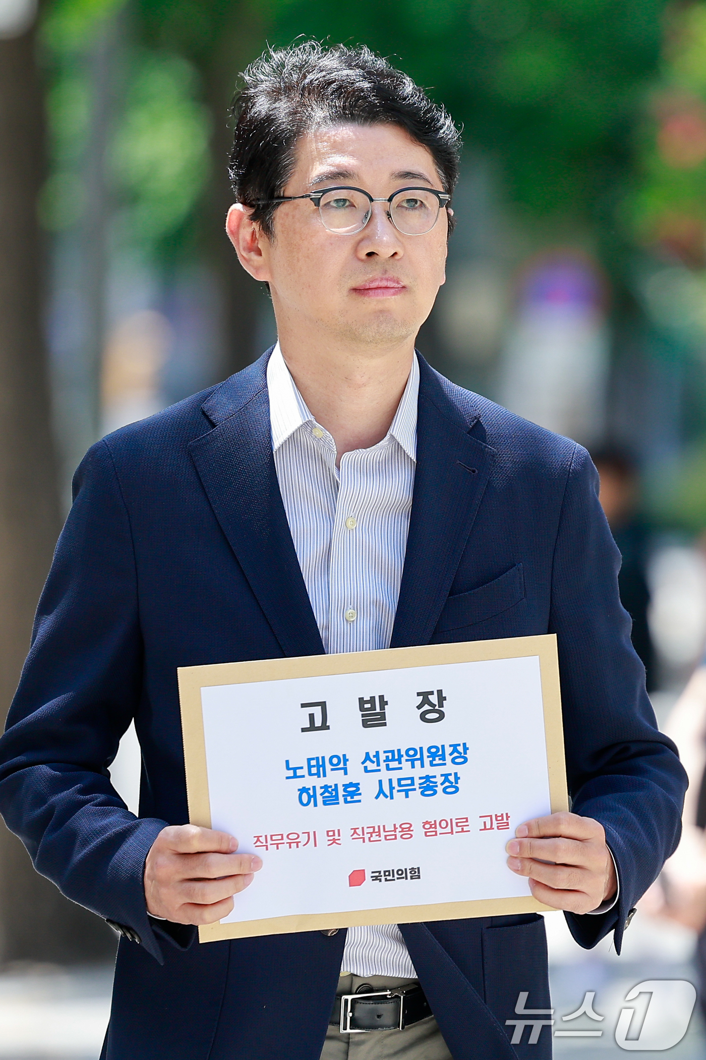 (서울=뉴스1) 안은나 기자 = 주진우 국민의힘 의원이 5일 오후 서울 종로구 서울지방경찰청을 찾아 '투표용지 부족' 사태와 관련 중앙선거관리위원회 노태악 위원장과 허철훈 사무총장 …