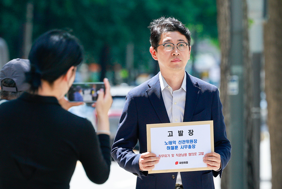 주진우 의원 '선관위원장·사무총장 경찰 고발'