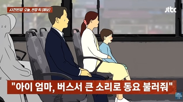 "마을버스 출근길 우는 아이 지켜만 보는 엄마…승객들 큰 고통"[영상]