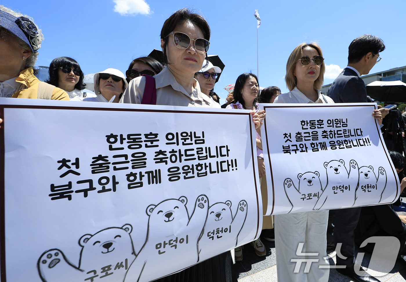 (서울=뉴스1) 박정호 기자 = 5일 오후 서울 여의도 국회의사당 본청 앞에 모인 한동훈 의원 지지자들이 응원 현수막을 펼쳐 들고 있다.  2026.6.5/뉴스1