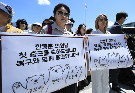 국회의원 첫 출근 응원하는 지지자들