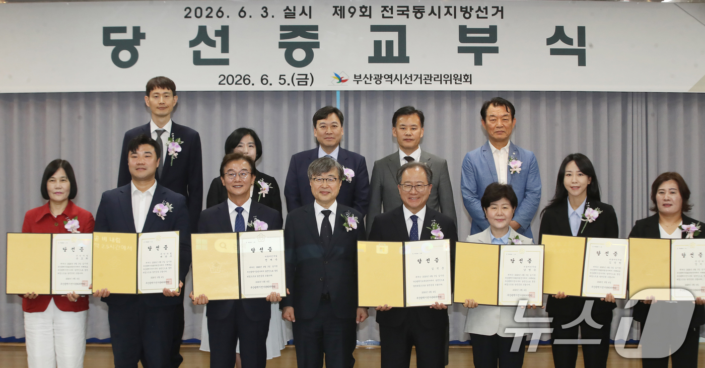 (부산=뉴스1) 윤일지 기자 = 전재수 부산시장 당선인, 김석준 부산시교육감 당선인, 비례대표부산광역시의회의원 당선인 등이 5일 오후 부산 연제구 부산시선거관리위원회에서 열린 제9 …