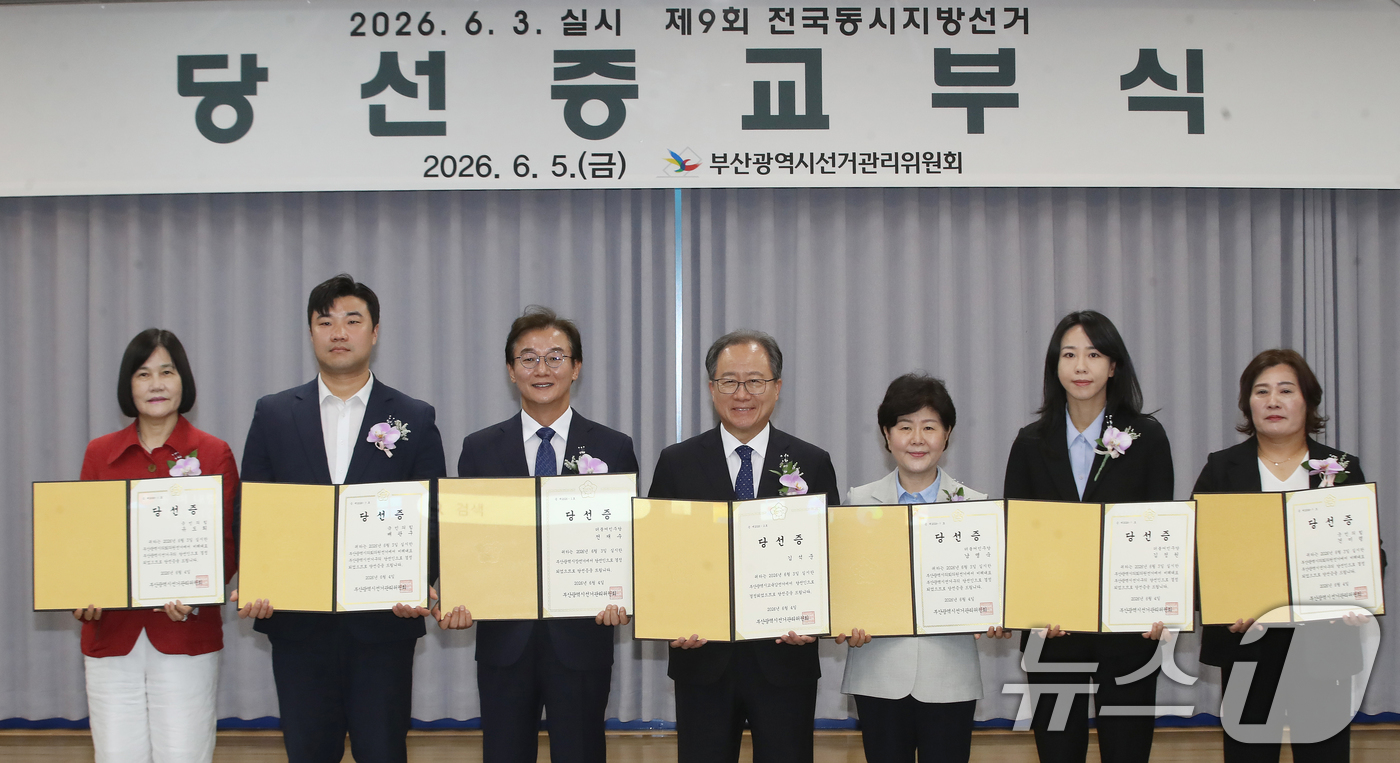 (부산=뉴스1) 윤일지 기자 = 전재수 부산시장 당선인, 김석준 부산시교육감 당선인, 비례대표부산광역시의회의원 당선인들이 오후 부산 연제구 부산시선거관리위원회에서 열린 제9회 전국 …