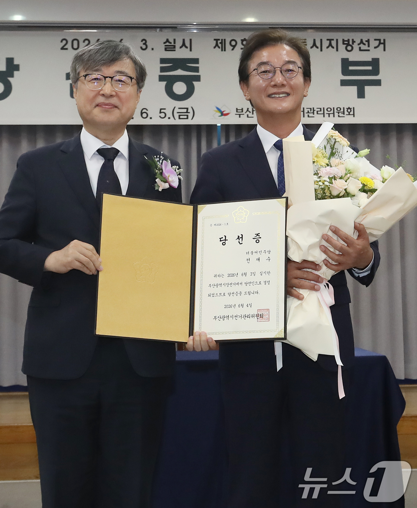 (부산=뉴스1) 윤일지 기자 = 전재수 부산시장 당선인이 5일 오후 부산 연제구 부산시선거관리위원회에서 열린 제9회 전국동시지방선거 당선증 교부식에서 김문관 부산시선관위 위원장으로 …