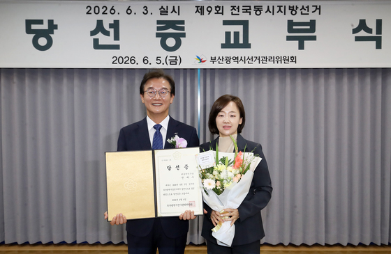 아내와 기념촬영하는 전재수 부산시장 당선인