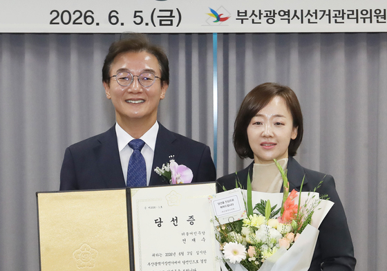 아내와 기념촬영하는 전재수 부산시장 당선인