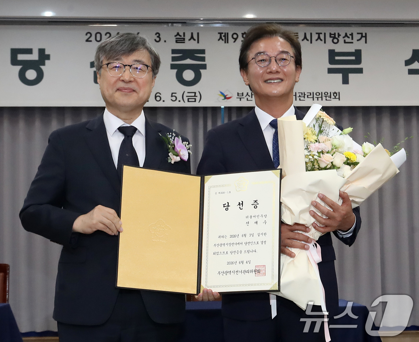 (부산=뉴스1) 윤일지 기자 = 전재수 부산시장 당선인이 5일 오후 부산 연제구 부산시선거관리위원회에서 열린 제9회 전국동시지방선거 당선증 교부식에서 김문관 부산시선관위 위원장으로 …