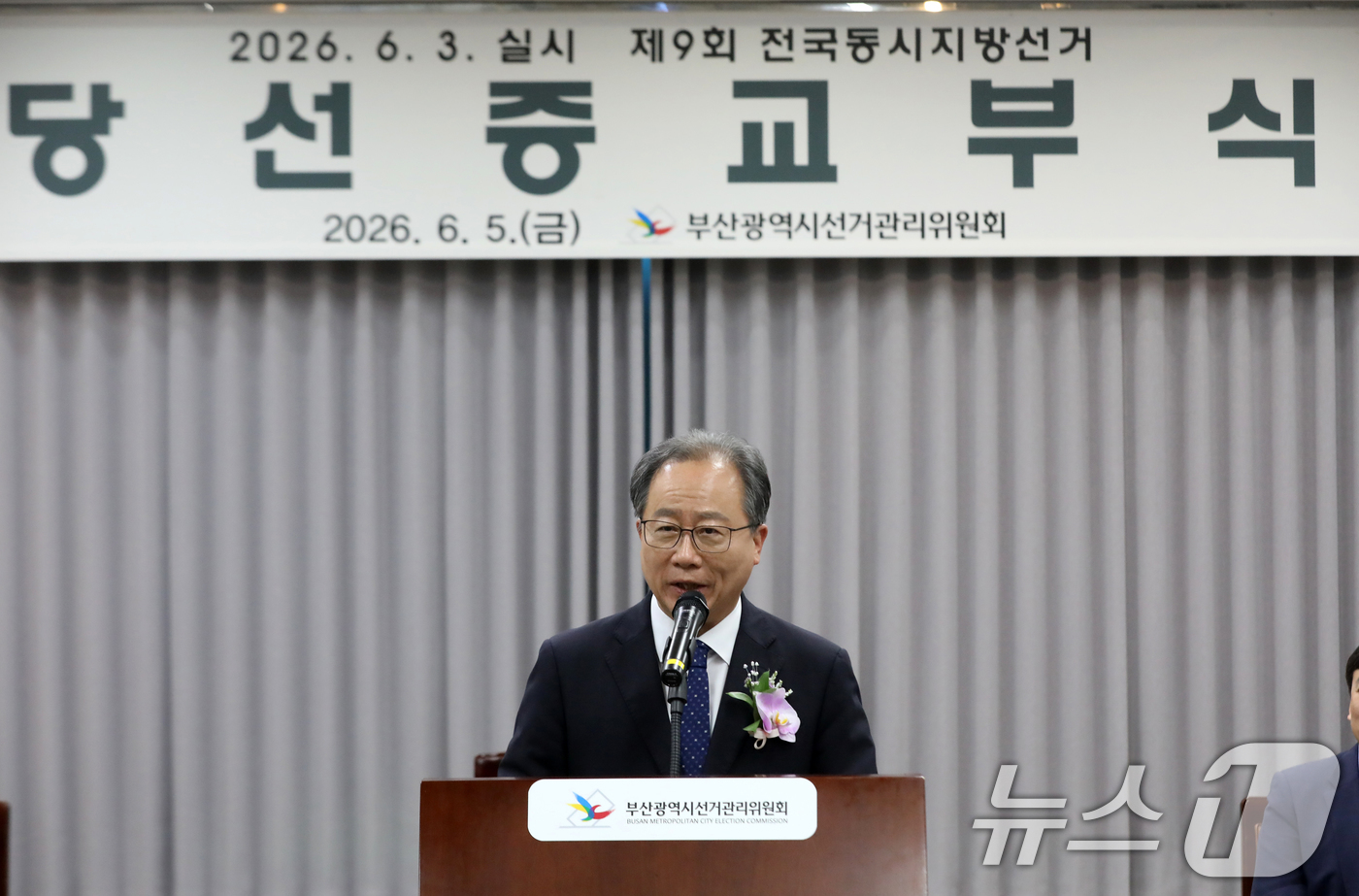(부산=뉴스1) 윤일지 기자 = 김석준 부산시교육감 당선인이 5일 오후 부산 연제구 부산시선거관리위원회에서 열린 제9회 전국동시지방선거 당선증 교부식에서 당선증을 교부받은 뒤 인사 …
