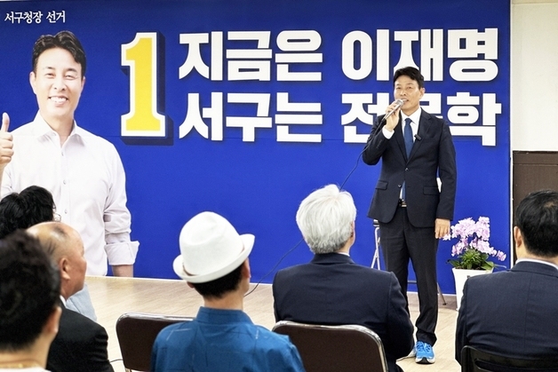 전문학 대전 서구청장 당선인 “희망의 변화 시작할 때”