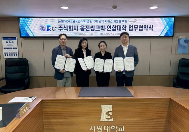 서원대·극동대·보과대 'TOPIK 학습 프로그램 도입' 협약