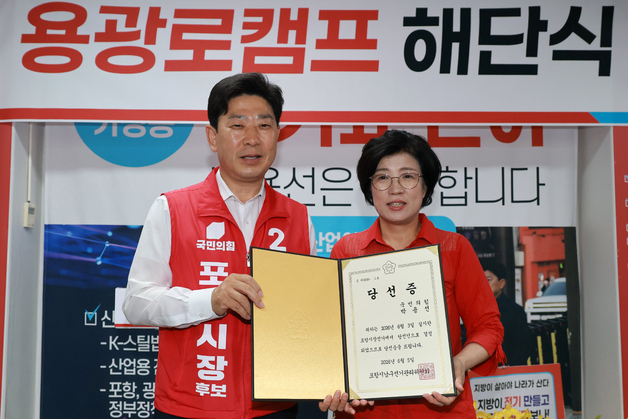 당선증 받은 박용선 "웃음 떠나지 않는 포항 만들겠다"