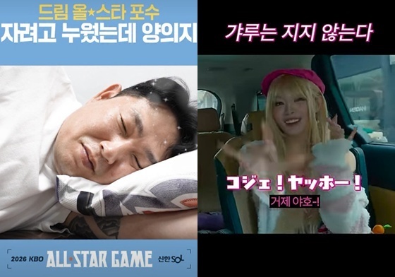'갸루' 리센느부터 '양의지 소환' 아이오아이…밈 타고 나는 K팝 [N초점]