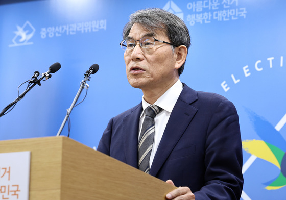 노태악 선관위원장, 대국민 사과