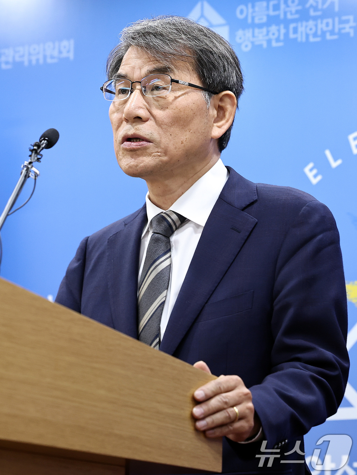 (과천=뉴스1) 구윤성 기자 = 노태악 중앙선거관리위원장이 5일 오후 경기 과천 중앙선관위에서 ‘투표용지 부족 사태’ 관련 대국민 사과를 하고 있다. 2026.6.5/뉴스1