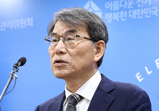 대국민 사과문 발표하는 노태악 선관위원장