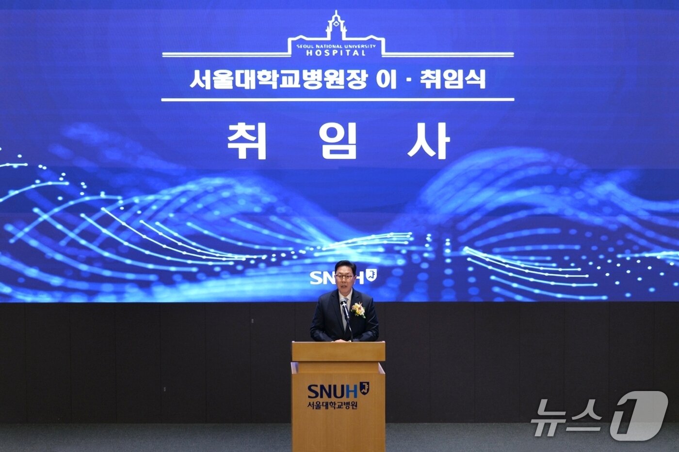 본문 이미지 - 취임사를 하고 있는 백남종 신임 서울대병원장.(서울대병원 제공)