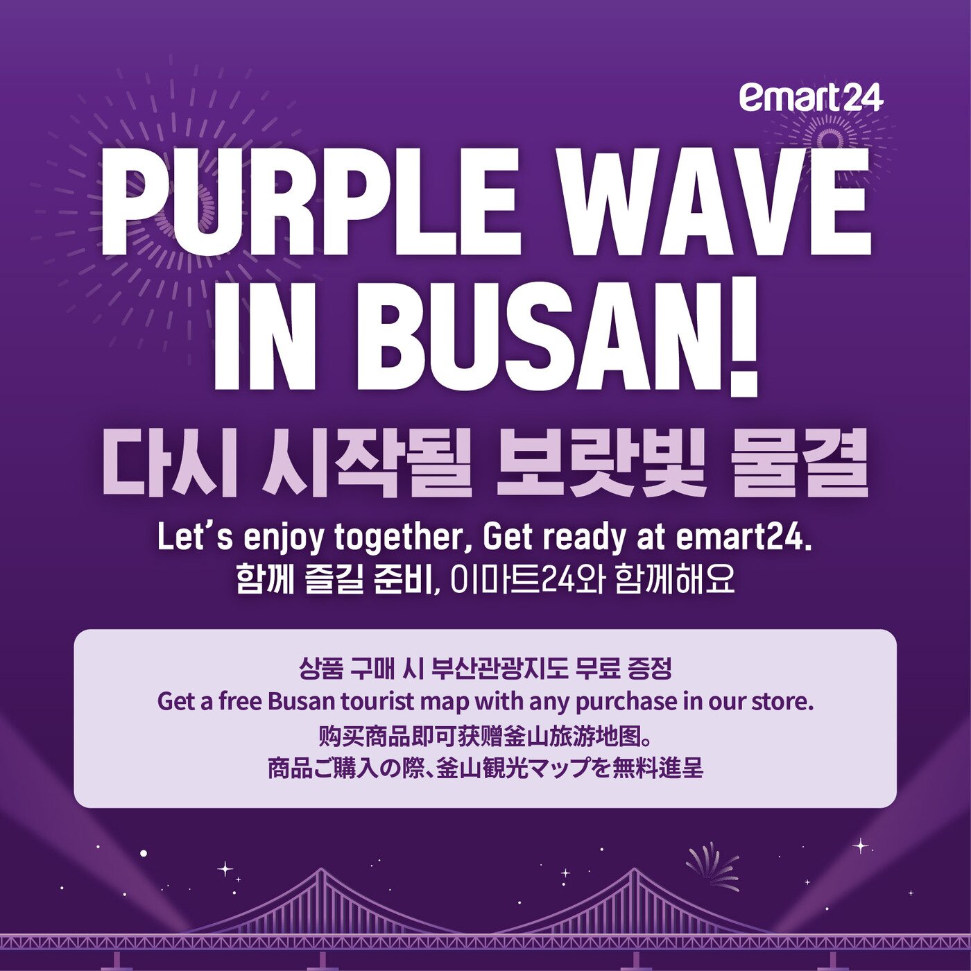 본문 이미지 - (이마트24 제공).