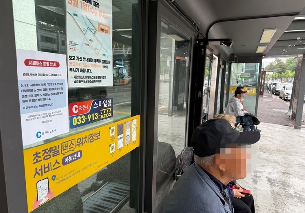 '기본급 6.8% 인상 고수' 버스 파업 장기화…취약계층 불편도 커져