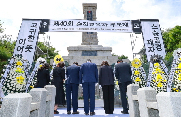 "숭고한 열정 기억하겠습니다" 전북교육청, 순직교육자 추모