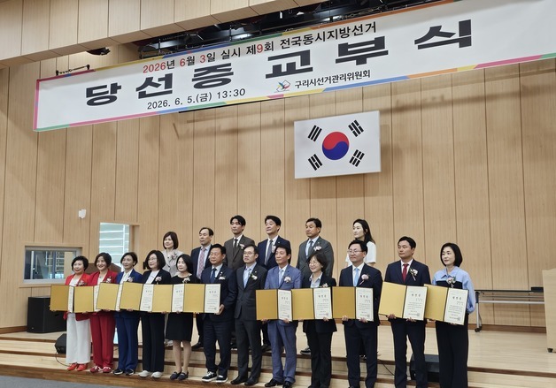 신동화 구리시 당선인 "전임 시장 시정구호 유지…소통과 통합"