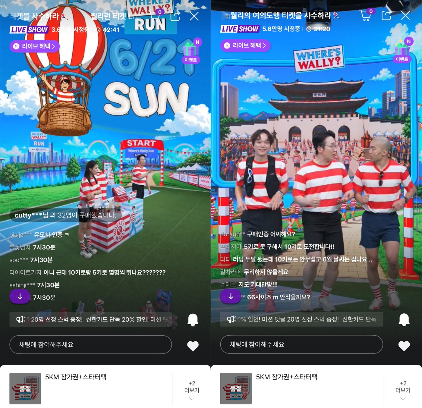 본문 이미지 - CJ온스타일이 지난달 18일 국내 단독 판매한 '월리런' 참가권 판매 라방 갈무리(CJ온스타일 제공)