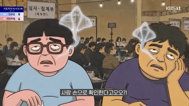 선관위 영상에 홍어 그래픽…與 "일베 대리인이냐, 경위 밝혀야"