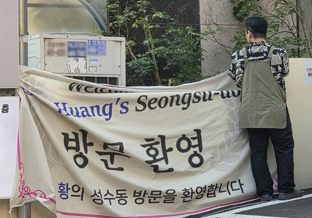 성수동은 준비했지만…젠슨 황은 홍대로
