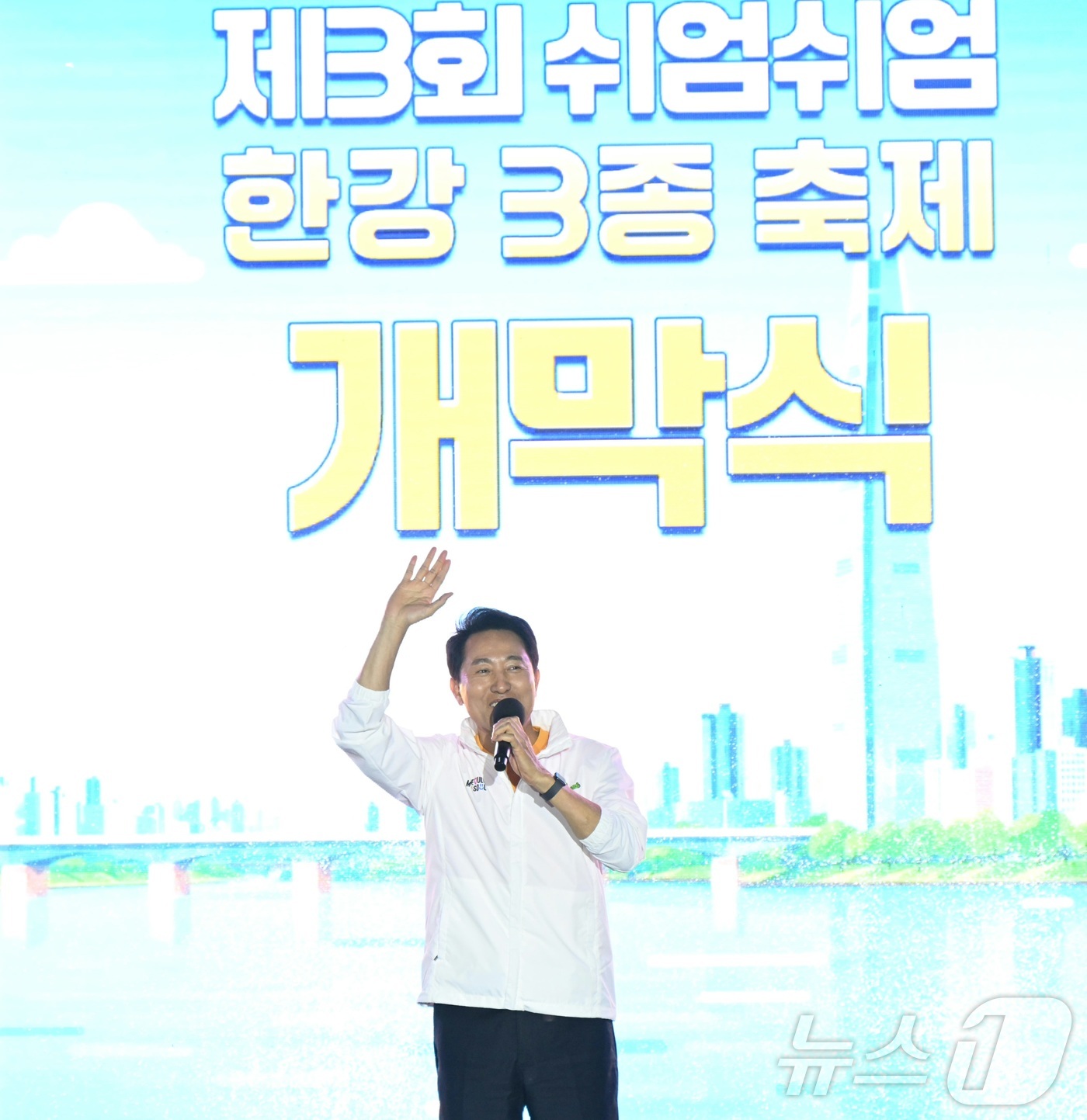(서울=뉴스1) = 오세훈 서울시장이 5일 서울 광진구 뚝섬한강공원에서 열린 제3회 쉬엄쉬엄 한강 3종 축제 개막식에 참석해 축사를 하고 있다. (서울시 제공. 재판매 및 DB 금 …