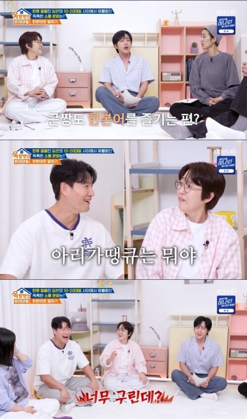 본문 이미지 - KBS 2TV '옥탑방의 문제아들' 화면 캡처