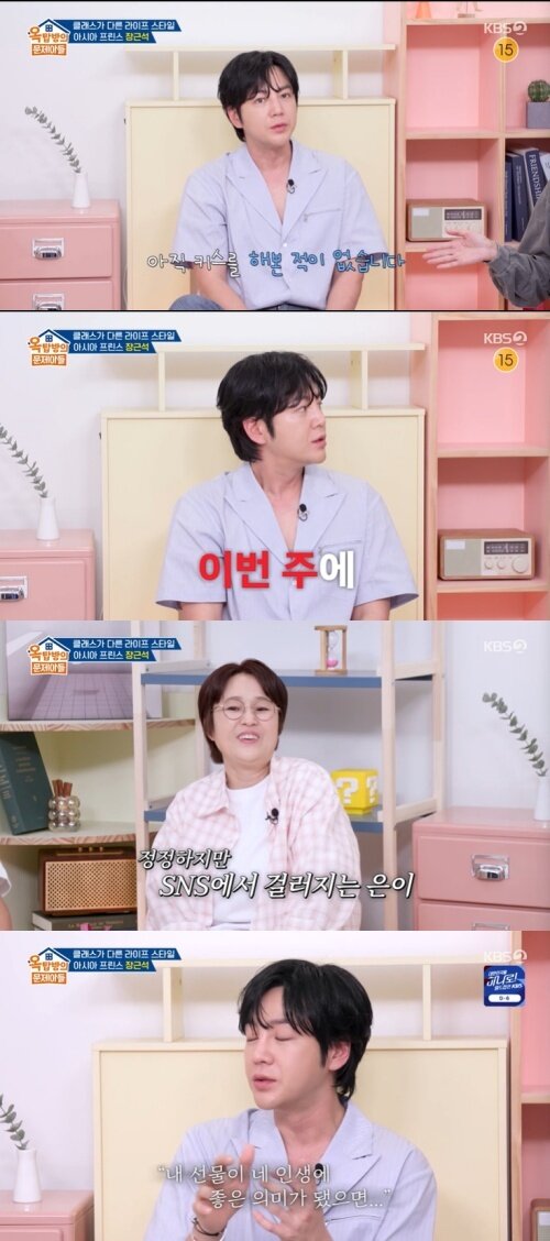 본문 이미지 - KBS 2TV '옥탑방의 문제아들' 화면 캡처