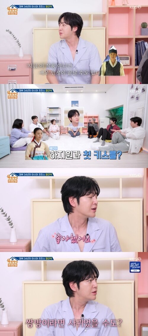 본문 이미지 - KBS 2TV '옥탑방의 문제아들' 화면 캡처
