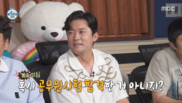 '나혼산' 전현무, 김대호에 "혹시 공무원시험 합격?" 폭소