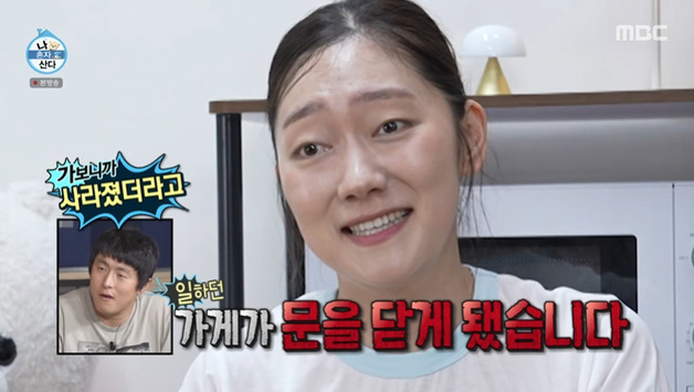 '나혼산' 박경혜 "알바하던 카페 문 닫아"…이유는 [RE:TV]