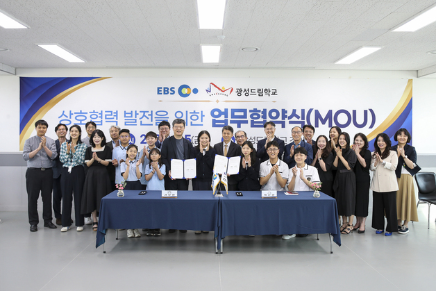 EBS, '1호 EBS 협력학교' 광성드림학교 선정…사업 본격화