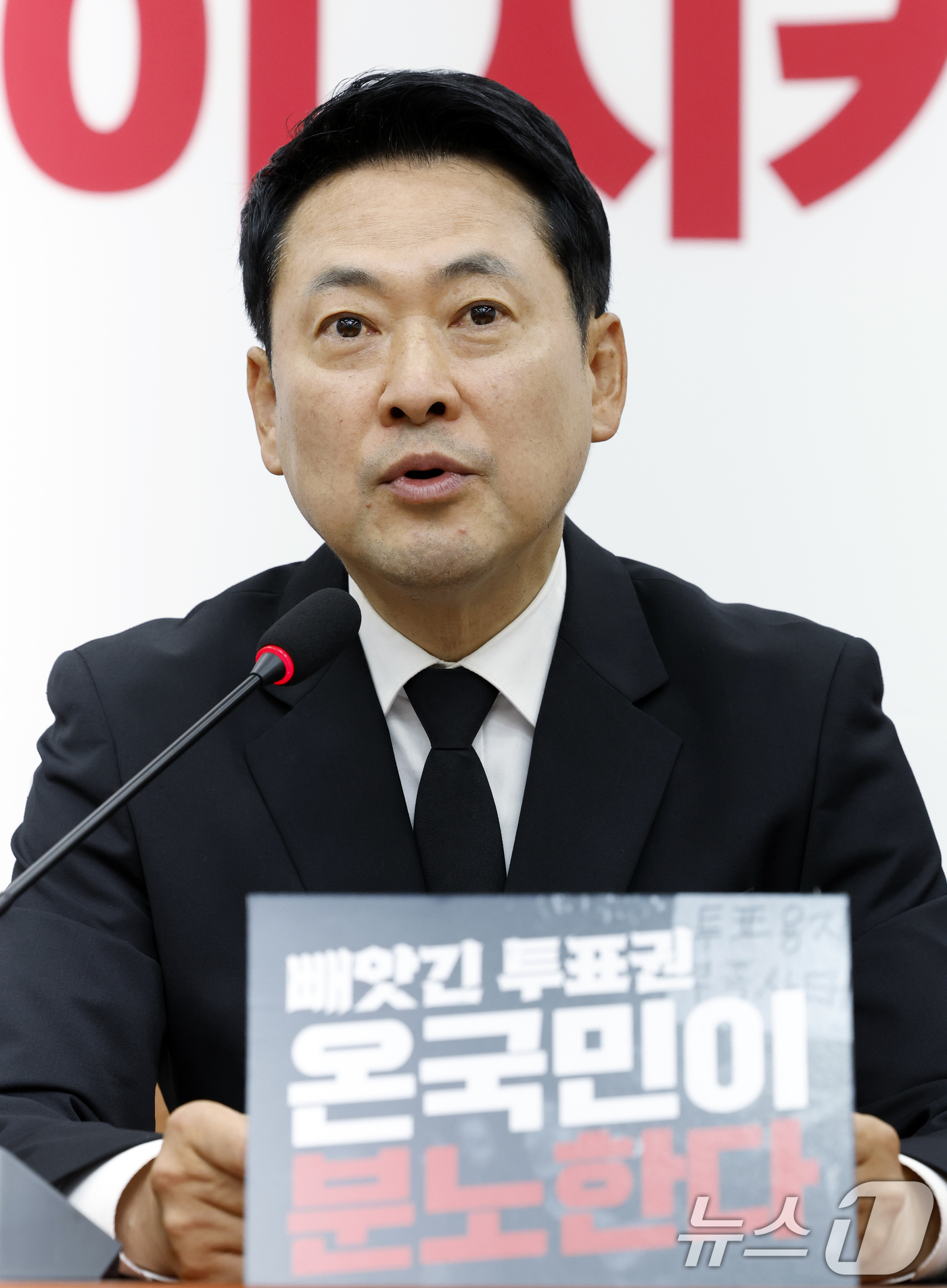 (서울=뉴스1) 박정호 기자 = 장동혁 국민의힘 대표가 6일 오전 서울 여의도 국회 국민의힘 대회의실에서 열린 긴급 최고위원회의에서 모두 발언을 하고 있다. 2026.6.6/뉴스1 …