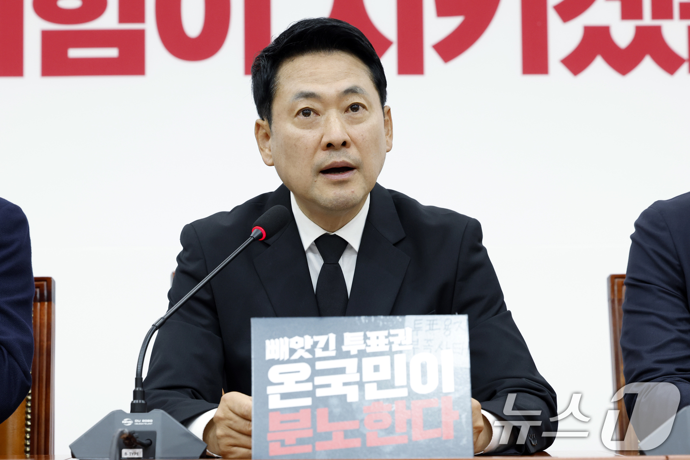 (서울=뉴스1) 박정호 기자 = 장동혁 국민의힘 대표가 6일 오전 서울 여의도 국회 국민의힘 대회의실에서 열린 긴급 최고위원회의에서 모두 발언을 하고 있다. 2026.6.6/뉴스1 …