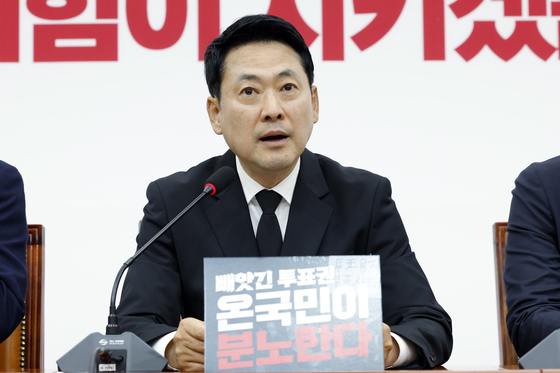 장동혁 대표, 긴급 최고위원회의 발언