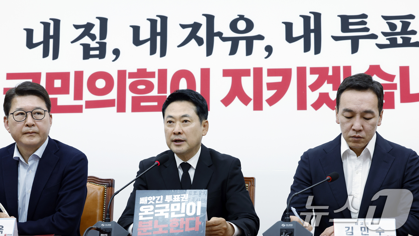(서울=뉴스1) 박정호 기자 = 장동혁 국민의힘 대표가 6일 오전 서울 여의도 국회 국민의힘 대회의실에서 열린 긴급 최고위원회의에서 모두 발언을 하고 있다. 2026.6.6/뉴스1 …
