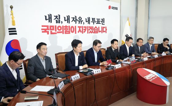 국민의힘 긴급 최고위원회의