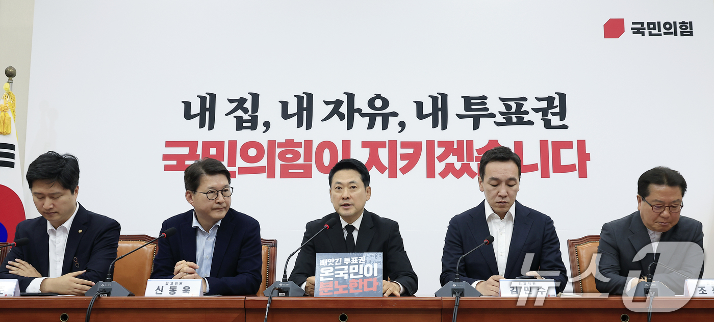 (서울=뉴스1) 박정호 기자 = 장동혁 국민의힘 대표가 6일 오전 서울 여의도 국회 국민의힘 대회의실에서 열린 긴급 최고위원회의에서 모두 발언을 하고 있다. 2026.6.6/뉴스1 …