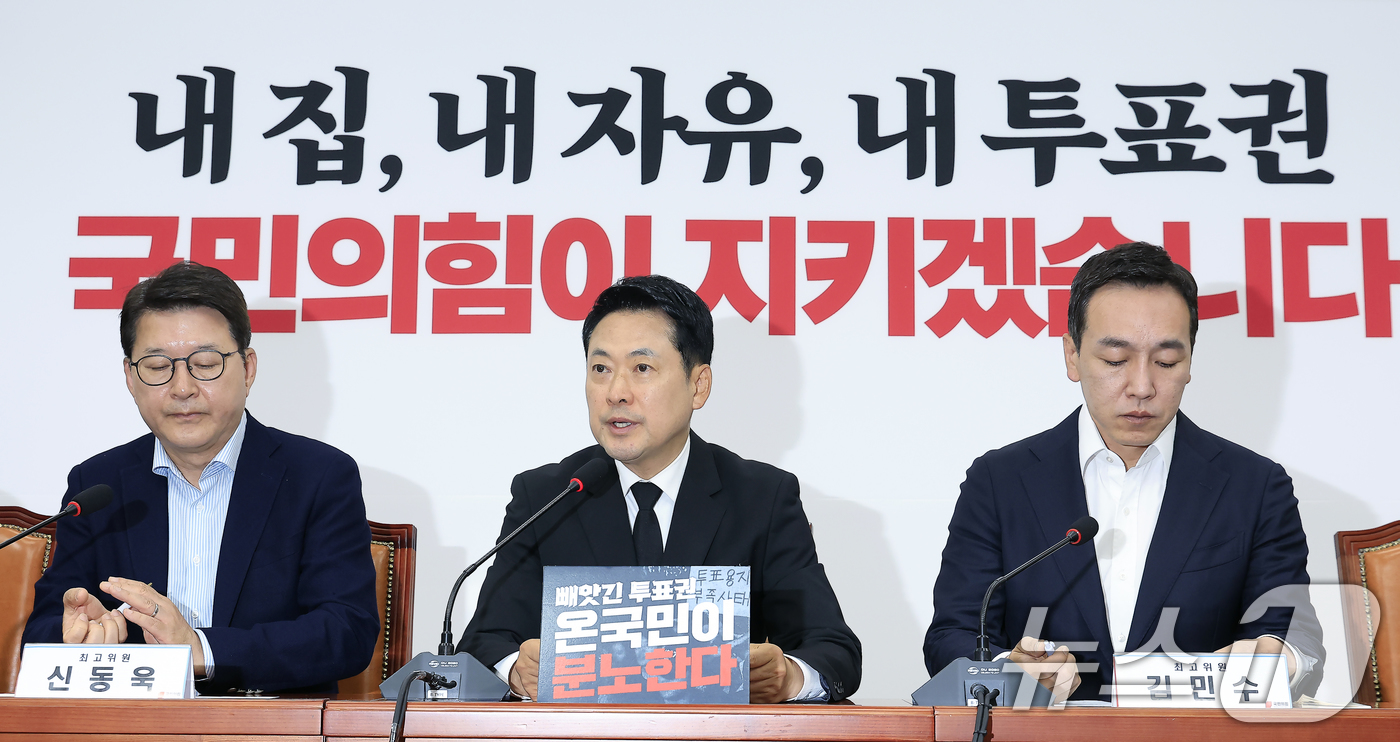 (서울=뉴스1) 박정호 기자 = 장동혁 국민의힘 대표가 6일 오전 서울 여의도 국회 국민의힘 대회의실에서 열린 긴급 최고위원회의에서 모두 발언을 하고 있다.  2026.6.6/뉴스 …