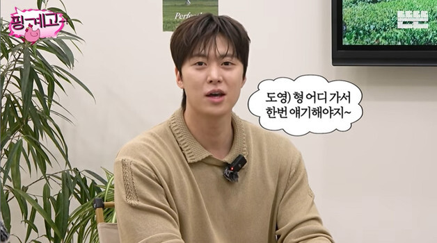 '핑계고' 공명 "동생 NCT 도영, 군대에 있는데 생일선물로 차 사줘"