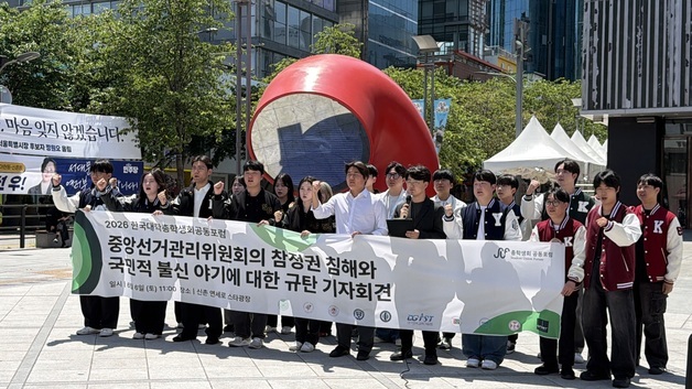 6·3 선거 후 첫 주말…서울 곳곳 '투표용지 부족' 규탄 집회