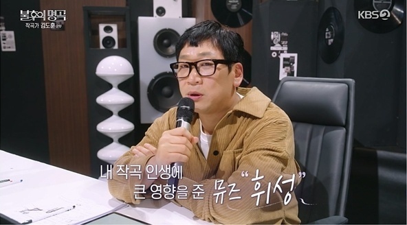 "故 휘성 많이 아파  출연 고사" '불후' 김도훈·케이윌 울컥