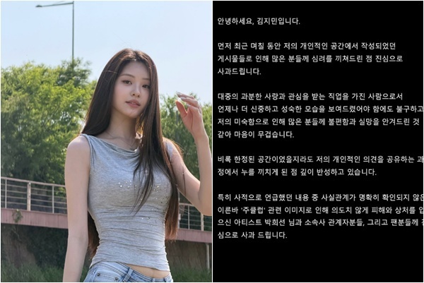 "엄마는 김치녀" '하시4' 김지민, 비밀글 논란 사과 "깊이 반성"…박희선에도