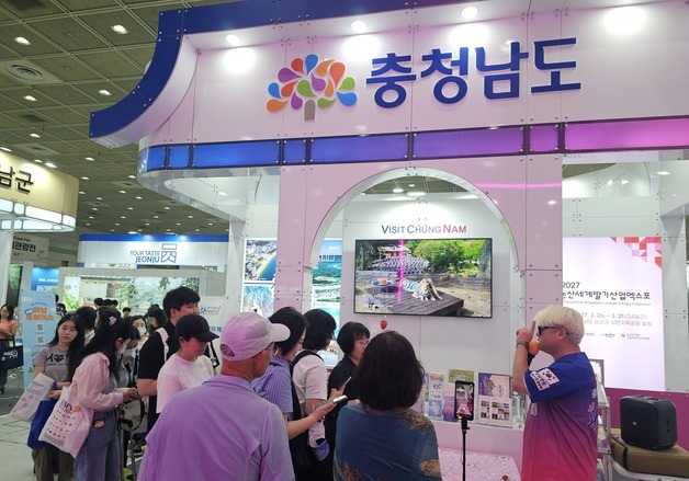 충남도 '서울국제관광전' 참가…충남관광 매력 알려