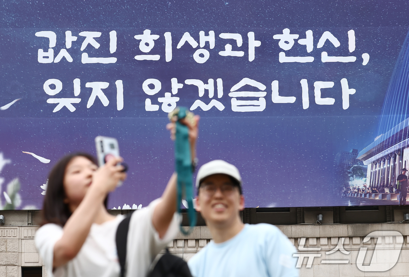 (서울=뉴스1) 김민지 기자 = 7일 오전 서울 중구 서울도서관 꿈새김판에 호국보훈의 달을 맞아 '값진 희생과 헌신, 잊지 않겠습니다'라는 문구가 걸려 있다.올해는 6·25 전쟁 …