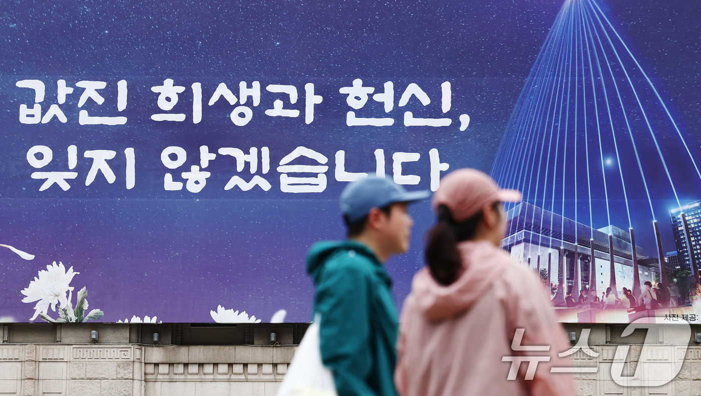 (서울=뉴스1) 김민지 기자 = 7일 오전 서울 중구 서울도서관 꿈새김판에 호국보훈의 달을 맞아 '값진 희생과 헌신, 잊지 않겠습니다'라는 문구가 걸려 있다.올해는 6·25 전쟁 …