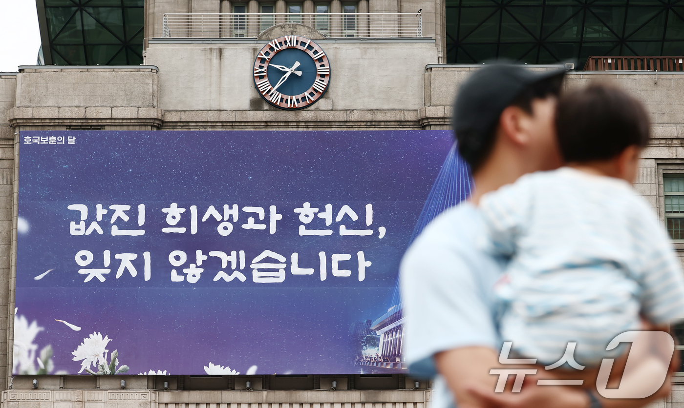 (서울=뉴스1) 김민지 기자 = 7일 오전 서울 중구 서울도서관 꿈새김판에 호국보훈의 달을 맞아 '값진 희생과 헌신, 잊지 않겠습니다'라는 문구가 걸려 있다.올해는 6·25 전쟁 …